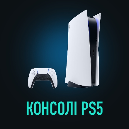 Купити PlayStation 5 Slim Blu-Ray Digital Edition