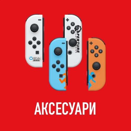 Купити Аксесуари Nintendo Switch