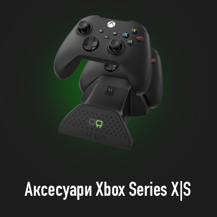 Аксесуари Xbox Series X|S